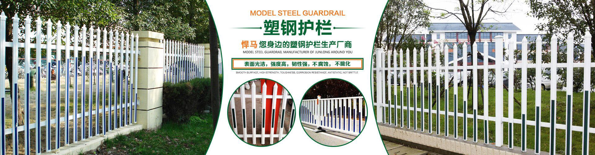 護(hù)欄網(wǎng)banner3