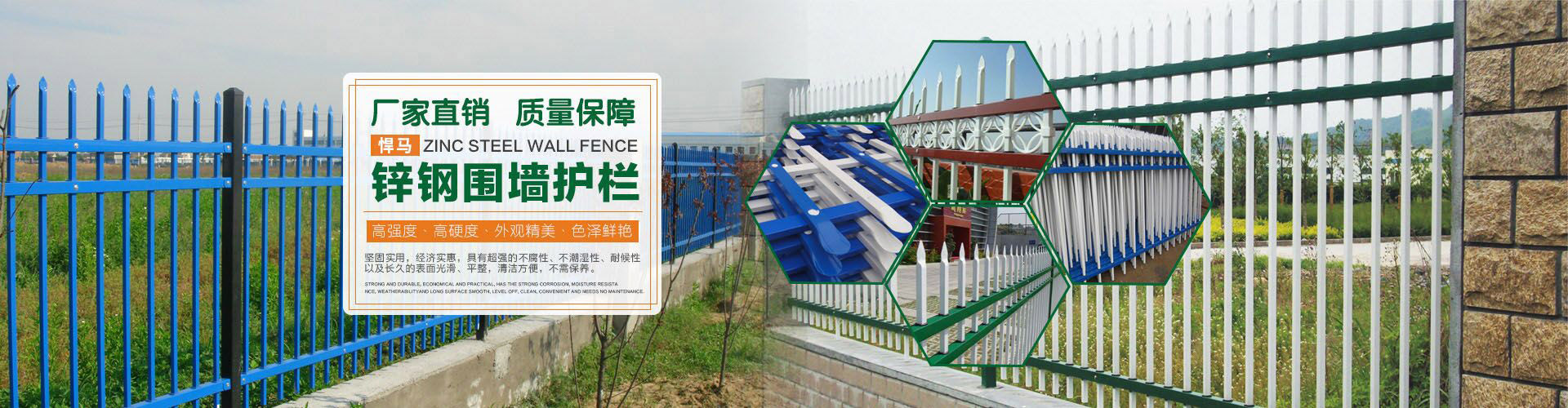 護(hù)欄網(wǎng)banner3